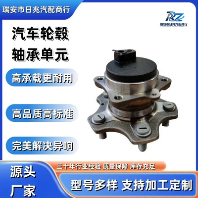 4050039700 Car wheel hub bearing unit, for the rear wheel of the Geely Emgrand 7 NEW SS11 (Bearing)
