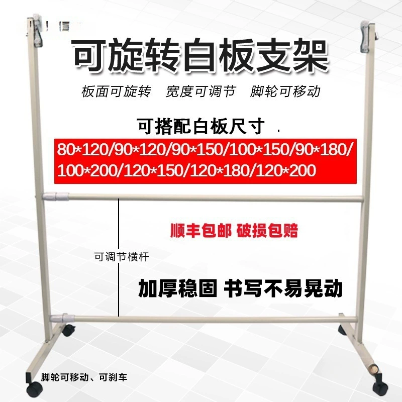 Фиксированный кронштейн для доски, складной кронштейн для конференц-зала, магнитный мобильный кронштейн для доски, домашний вращающийся кронштейн с несколькими спецификациями плюс