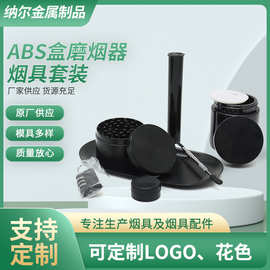 ABS盒磨烟器Smoking set 托盘烟草烟具套装 储藏罐装工具包