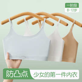 2026新款儿童内衣透气舒适运动少女背心一阶段发育期防凸点文胸