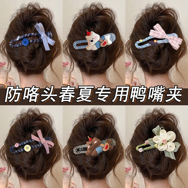Cute Duckbill Hair Clip for Women 2026 New High-End Hairpin for Back-Of-Head Updo, Large Size for Thick Hair Cute Duckbill Hair Clip for Women 2026 New High-End Hairpin for Back-Of-Head Updo, Large Size for Thick Hair