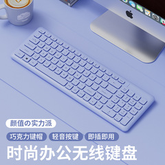 女生无线键盘鼠标套装笔记本电脑办公紫色外接无声静音巧克力小型