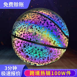 厂家批发发光篮球夜光反光室外7号PU篮球体育用品生日礼物荧光球