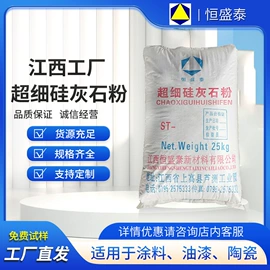 碳酸钙;硅灰石;滑石粉