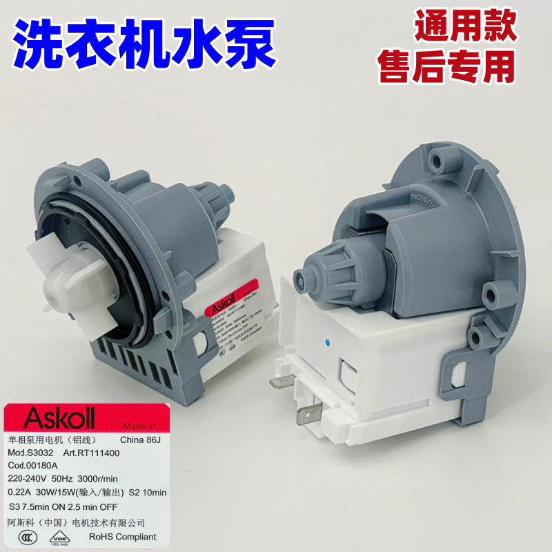Lg Drum Washing Machine Drain Pump Askoll 80A 30008D Motor Motor Universal