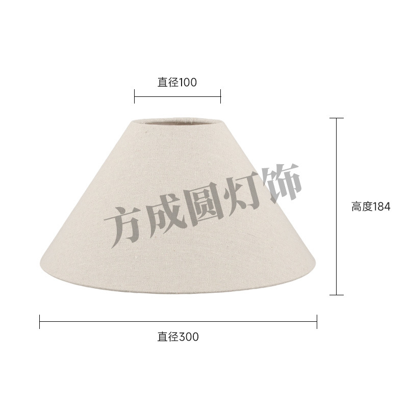 직물 lampshade-No.4-upper 100 * 낮은 300 * 경사 높이 184
