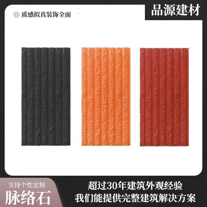 Pu qianmo piedra agua raya tablero cortina de agua fondo pared patio decoración piedra cultural al aire libre ladrillo pu vena piedra fabricante