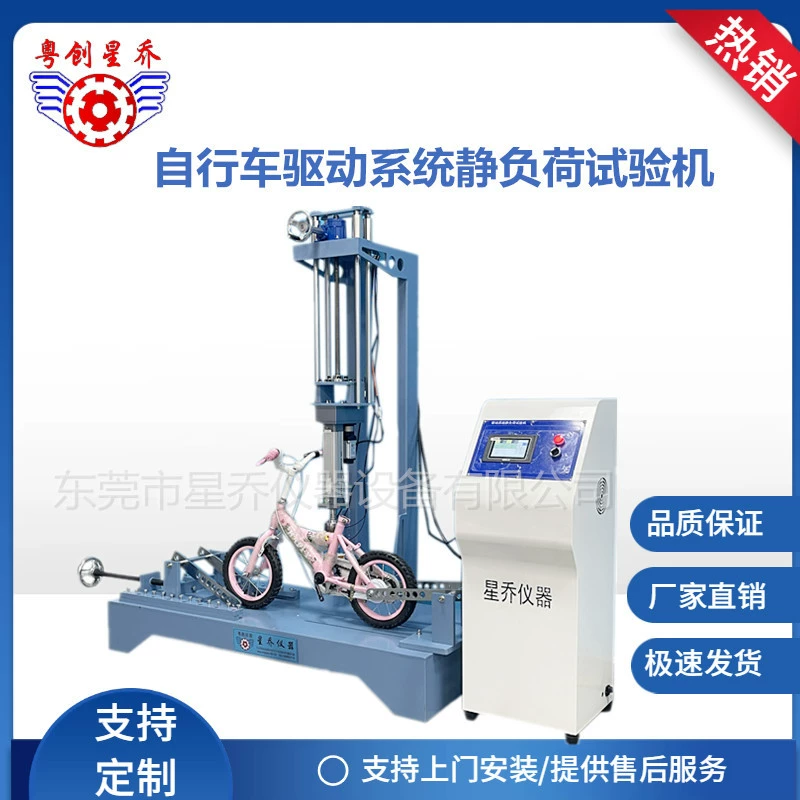 Гуанчжоу велосипед вешалка динамическая нагрузка тестирования производительности машины детские велосипед тестирования машины производитель