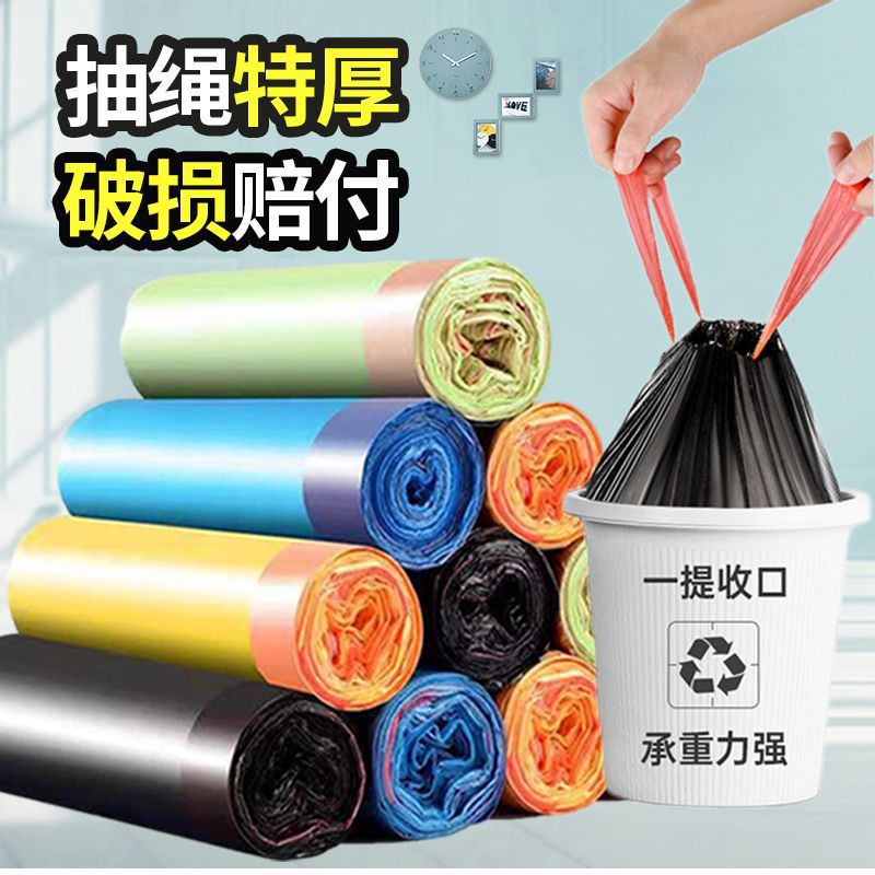 Drawstring Garbage Bag Household Thickened Portable Kitchen Large Wholesale Plastic Bag Extra Thick Automatic Closing Bag Wholesale