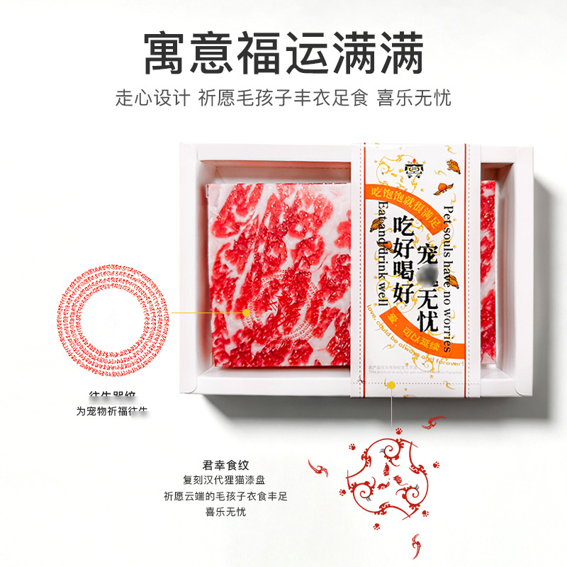 宠物祭祀专用仿真牛肉片肉类食物纸钱殡葬用品纸扎祭祀冥币批发