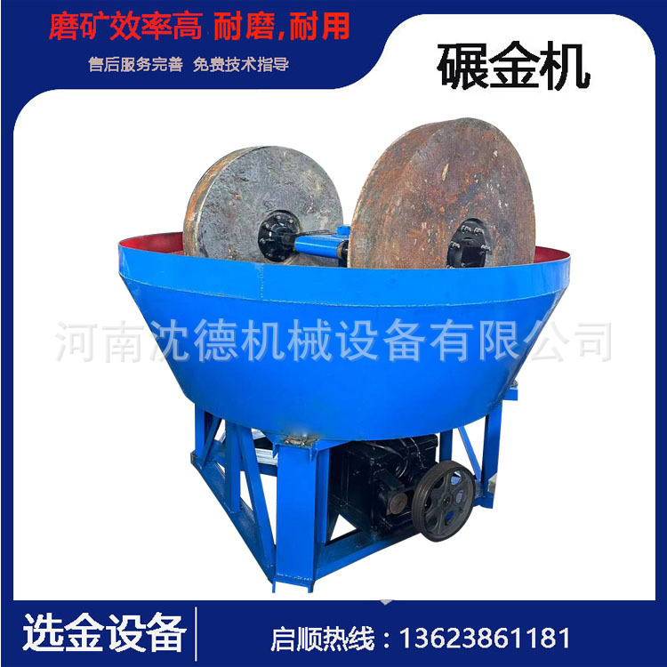 厂家直供选矿淘金碾金机 小型双轮选金湿碾机 磨矿提金设备及配件