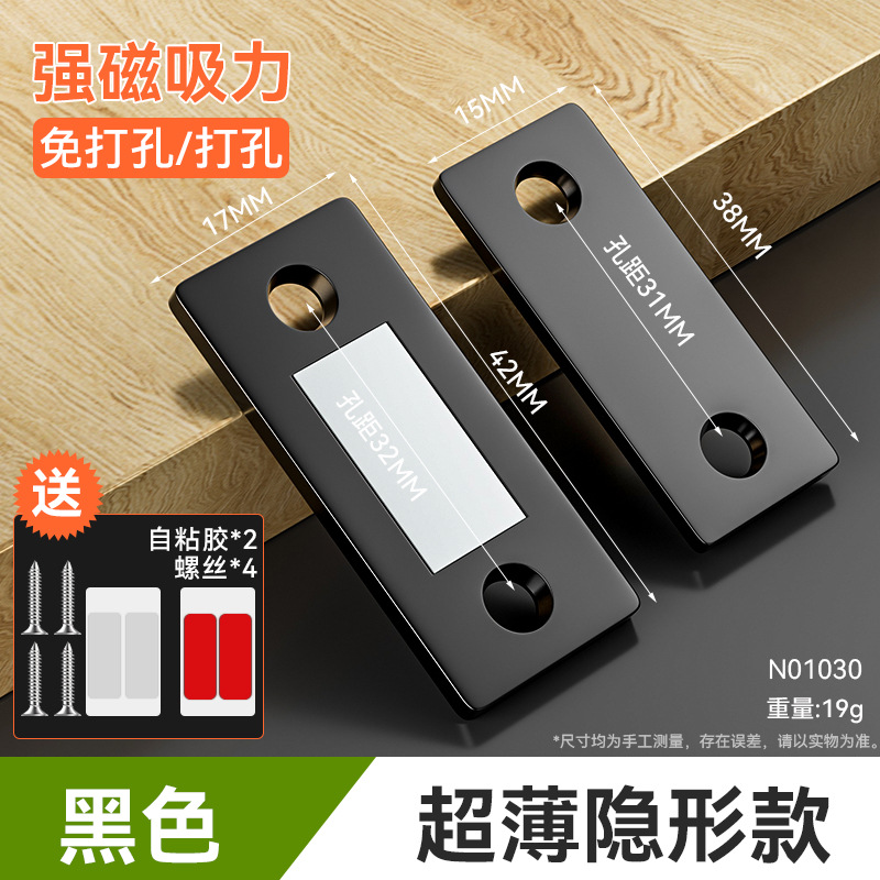 Фиксатор магнитный Xinshi hardware черный без сверления