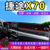 23 24 25 моделей Jietu x70 автомобиля, передняя центральная консоль, приборная панель, солнцезащитный козырек, теплоизоляционный светоблокирующий коврик.
