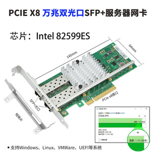 ���U PCIE X8�p��10G�f�׹�ھW��SFP+���w82599