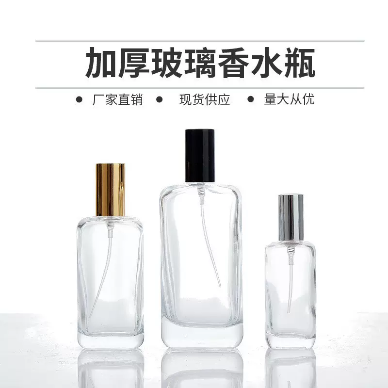透明香水瓶便携式按压喷雾瓶卡口玻璃分装瓶细腻喷雾空瓶化妆品瓶