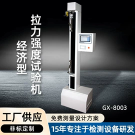 干燥箱;拉力试验机;其他试验箱