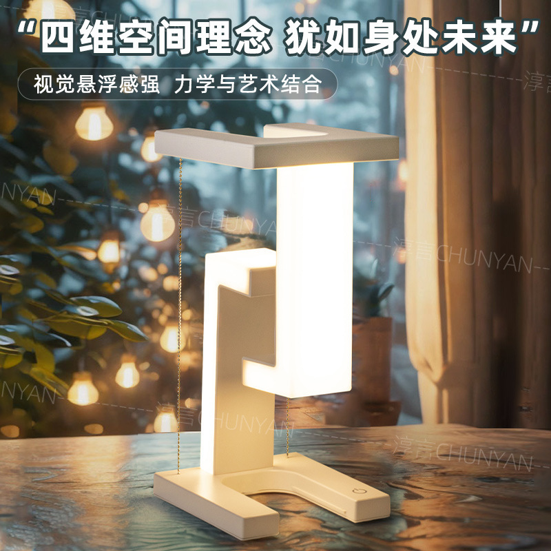 淳言ins懸濁電気スタンド新型携帯電話無線充電小夜灯創意置物寝室ベッドサイド雰囲気灯|undefined