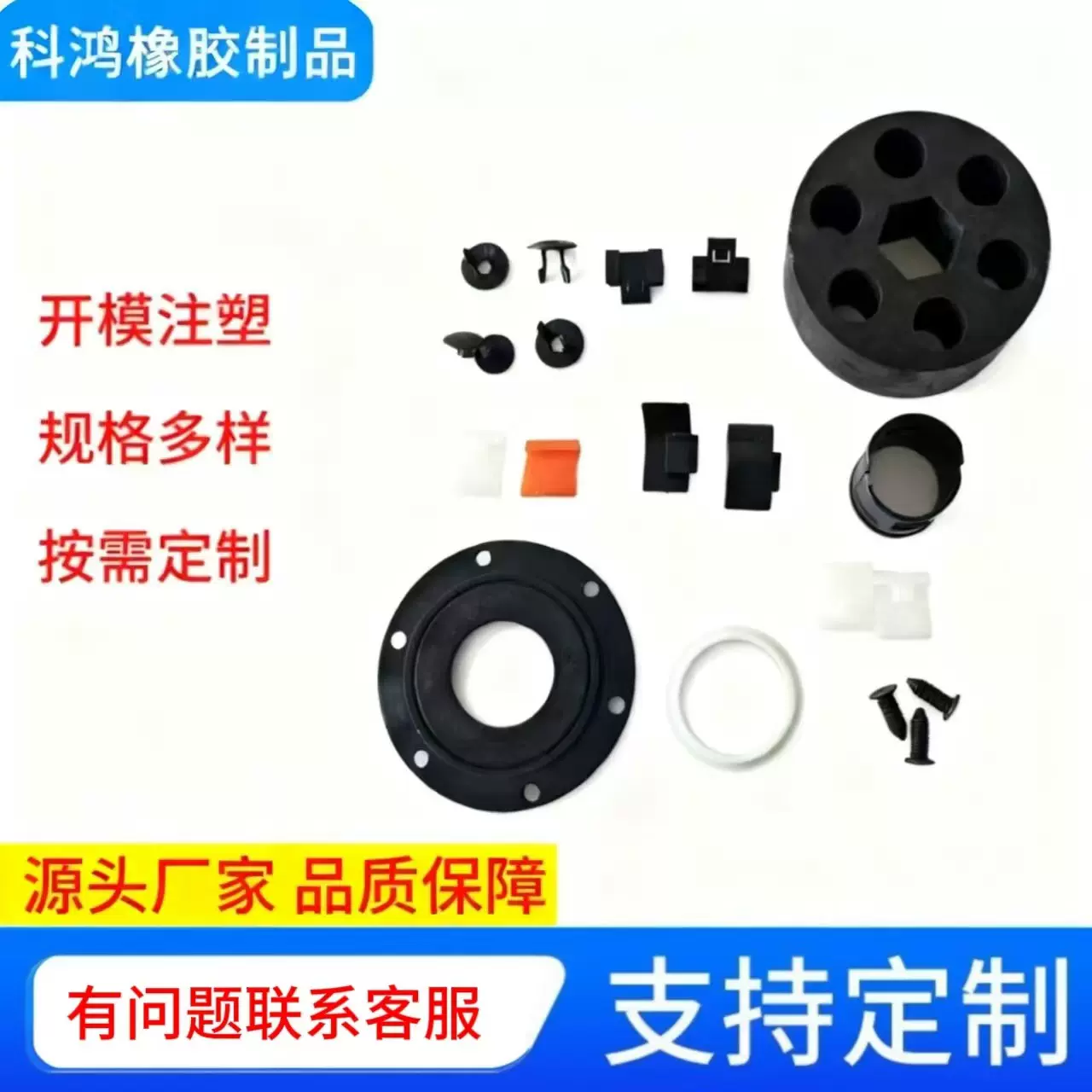 定制来样塑料制品注塑加工各种原材料聚丙烯聚乙烯ABS汽车卡扣