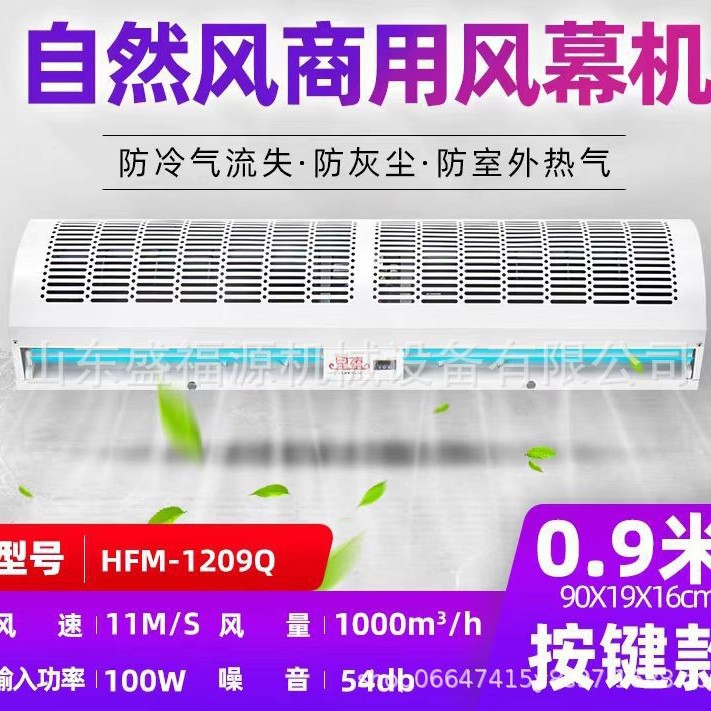 风幕机商用静音空气幕门口风帘机2米1.8商铺专用门头隔风机 出口