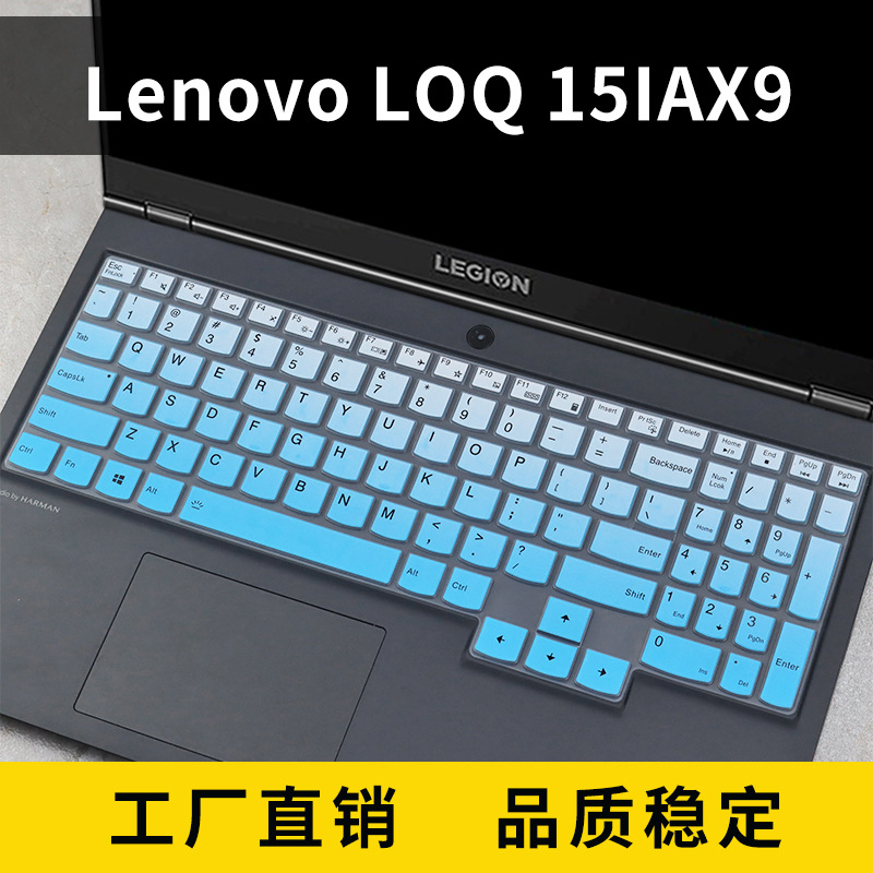 Compatible with Lenovo LOQ 15IAX9 keyboard protector, laptop keyboard cover, dust cover.