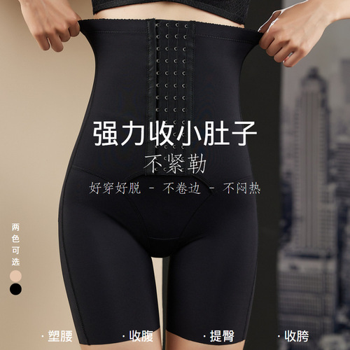 High-waisted seamless tummy control pants, adjustable butt lifting and shaping pants, postpartum recovery shaping pants, waist corset body shaping pants