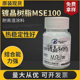 瓦克汽车镀晶有机硅 环氧树脂疏水性 耐腐蚀工业防水涂料化工厂家