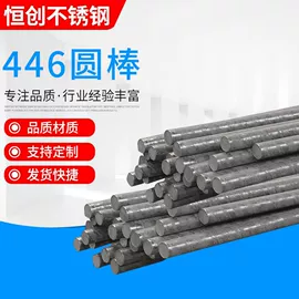 不锈钢圆棒;不锈钢带;不锈钢六角棒