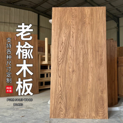 老榆木大板桌榆木板桌子实木桌面桌板原木旧木板风化复古门板