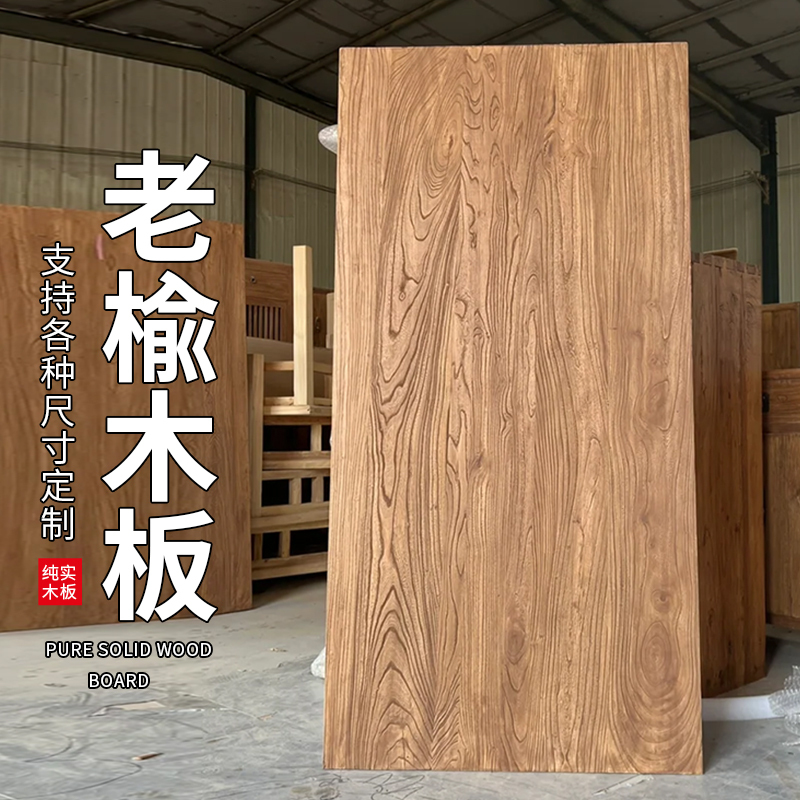 Old Elm Wood Large Board Table Elm Wood Board Table Solid Wood Tabletop Table Board Natural Wood Old Wood Weathered Vintage Door Board