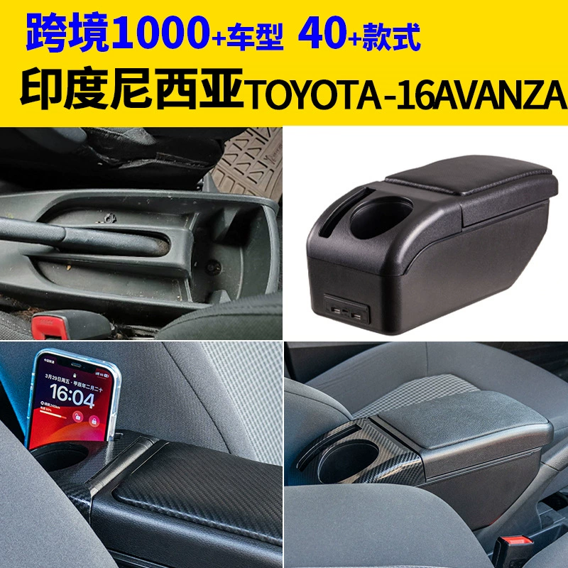 Подходит для Toyota-16avanza в Индонезии