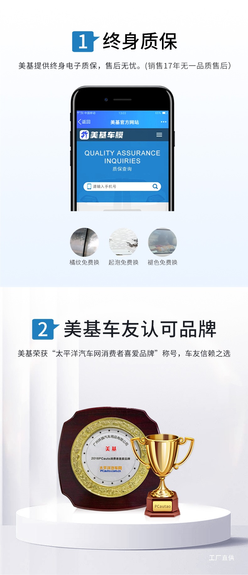 Meiji Car Film, Car Window Film, Explosion-Proof Film, Sun Protection and Heat Insulation Film, Front Windshield Film, V Series Full Car