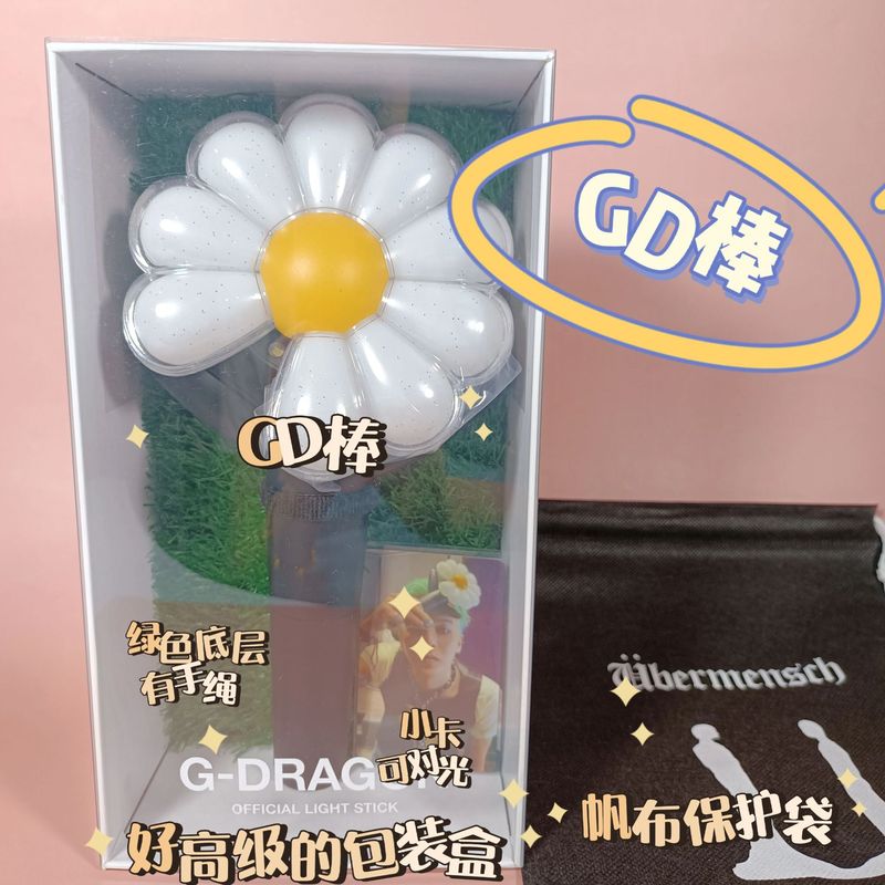 クォン・ジロン応援スティック GDスティック GD植木鉢 花発光スティック リトルデイジーライト コンサート蛍光スティック|undefined