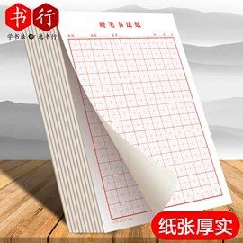 儿童读物;练字帖;便签本