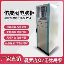 仿威图PC电脑柜工控网络机柜 plc电气控制柜车间防尘配电箱可