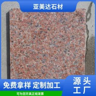 石岛火烧面石材荔枝花岗岩大理石外墙干挂广场地铺瓷砖地面防滑