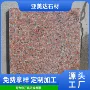 石岛防滑地面广场火烧面