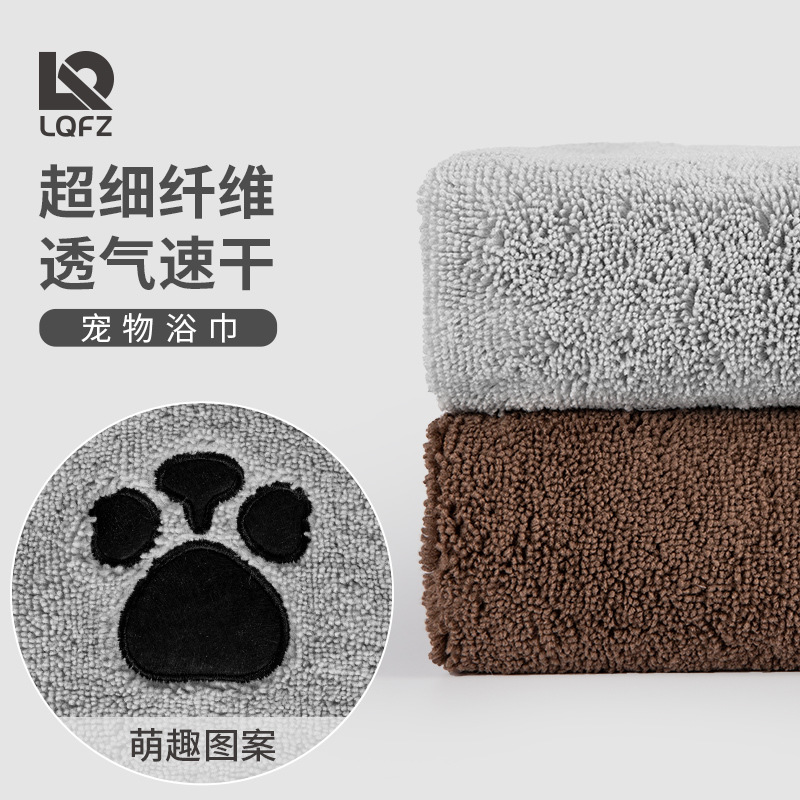 Toalla de baño de microfibra para mascotas absorbente fuerte secado rápido para mascotas belleza toalla para mascotas tienda de mascotas perro gato regalo