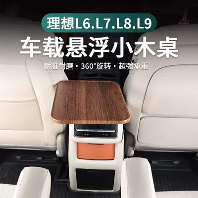 Square Small Table Board, Car table board