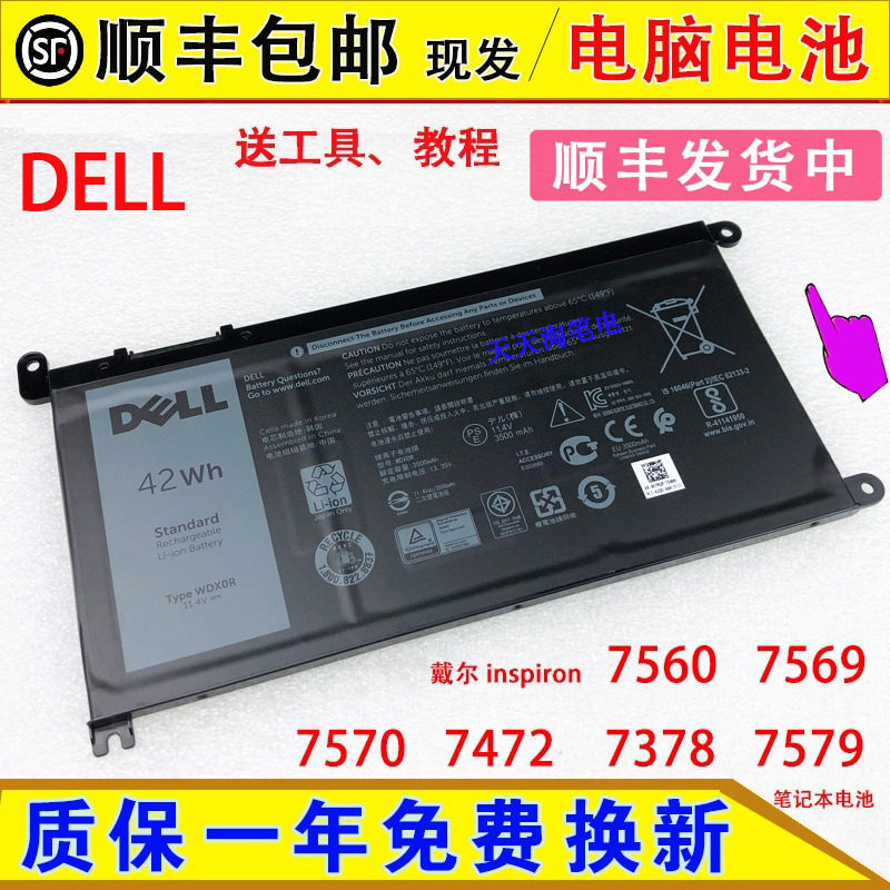Suitable for Dell Inspiron 5570 7460 7560 7570 7569 7579 laptop battery WDX0R