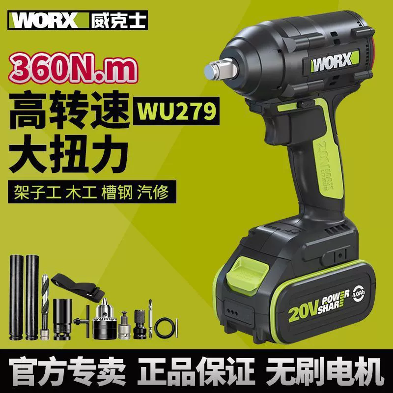 [] Wex электрический гаечный ключ 360N большой торсионный станок