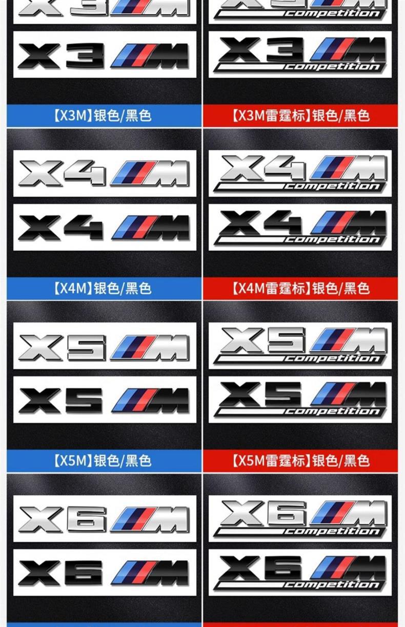 Suitable for BMW Thunder emblem side decals, M1, M2, M3, M4, M5, M6 tail decals, X1, X3, X5, X6, M tail decals, lettering, and car emblems