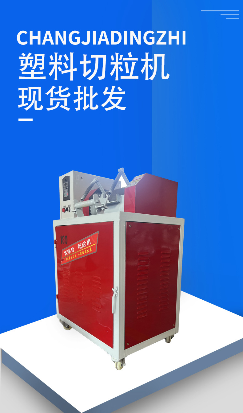 切粒机详情_01.jpg