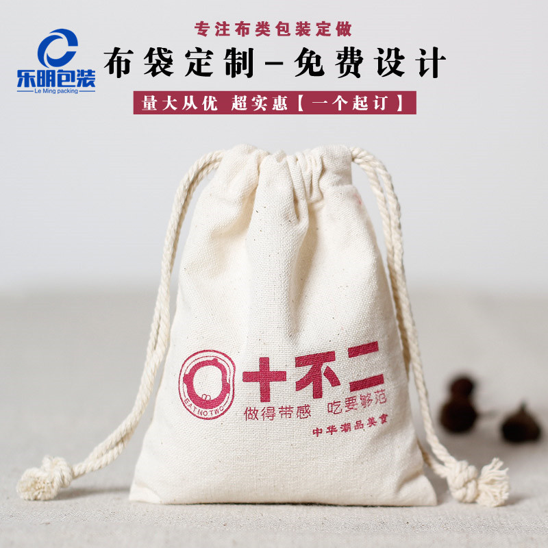 厂家定制帆布束口袋棉麻抽绳束口印花全棉棉布束口袋抽拉绳广告