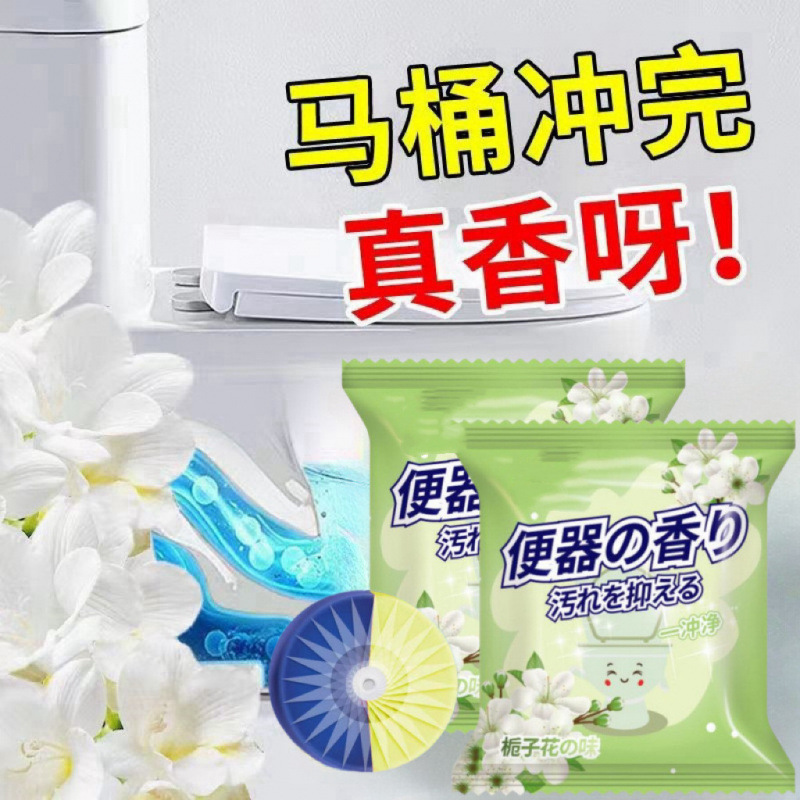 栀子花青蓝洁厕宝清香型洁厕灵蓝泡泡厕所去味马桶清洁剂除垢去污