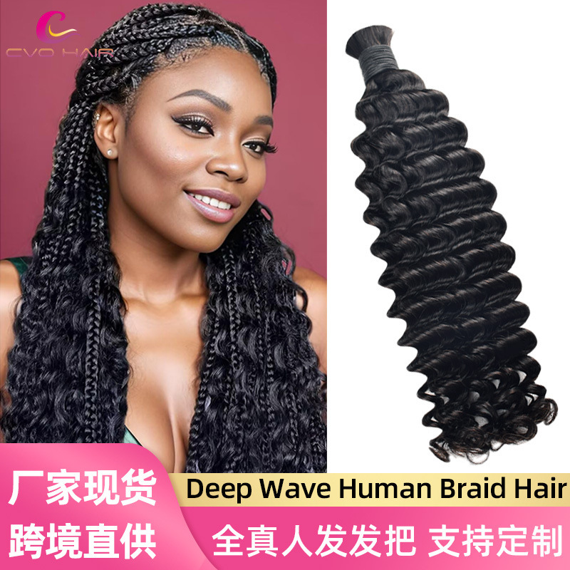 Braided Hair Extensions, Deep Curly Wavy Curls, Real Hair Extensions, Amazon Cross-Border Best-Selling Models Bulk Hair