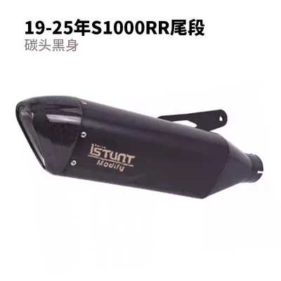 Use the 19-26 S1000Rr Exhaust pipe - 19-26-s1000rr-big-dog-carbon-head-black-body-and-tail-section