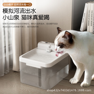 Wireless Cat Water Dispenser, Mobile Silent Pet Smart Water Dispenser, Drinking Water Feeder, Automatic Cycle, Water Separation