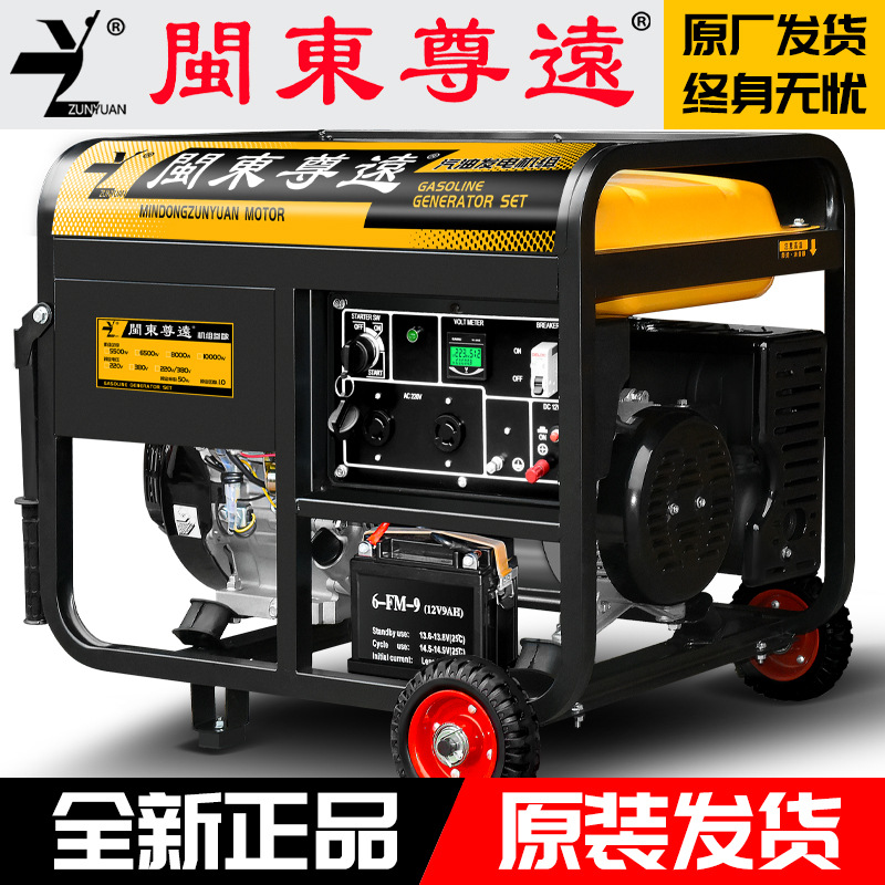 汽油发电机8KW小型家用3/6/5/10/12KW单相220v三相380V双电压