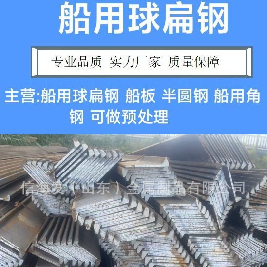 船用球扁钢桥梁可用提供船检证书CCSA批发零售量大可优惠
