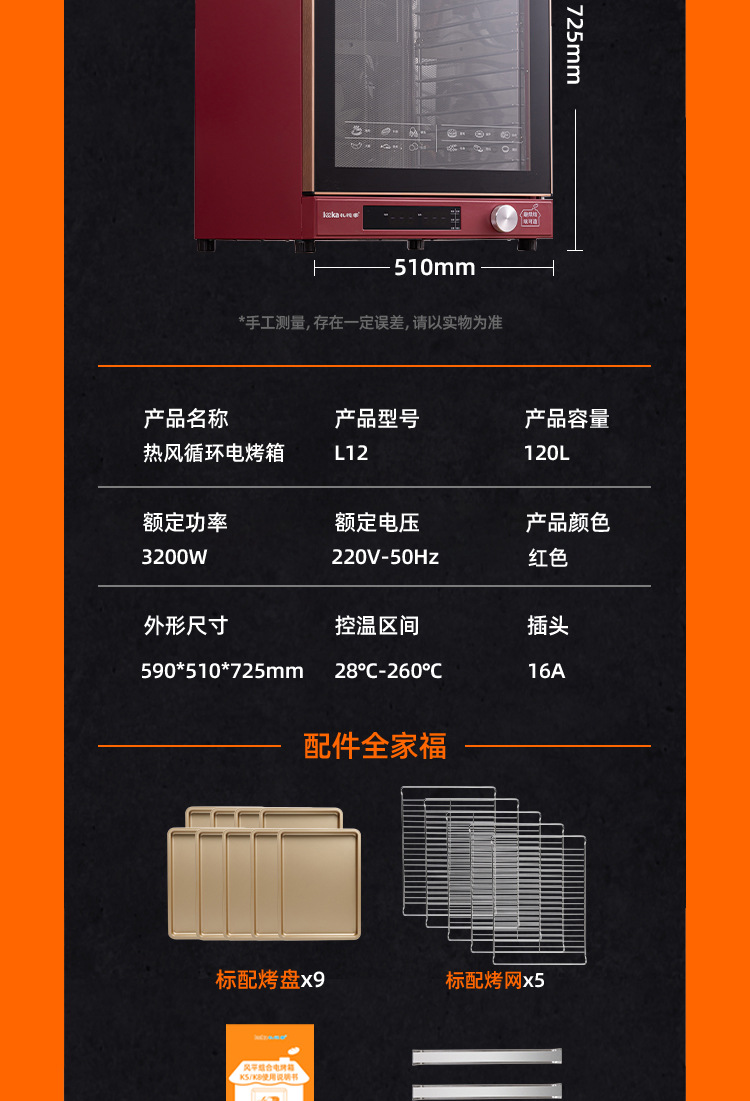 礼悦家L12详情设计_25